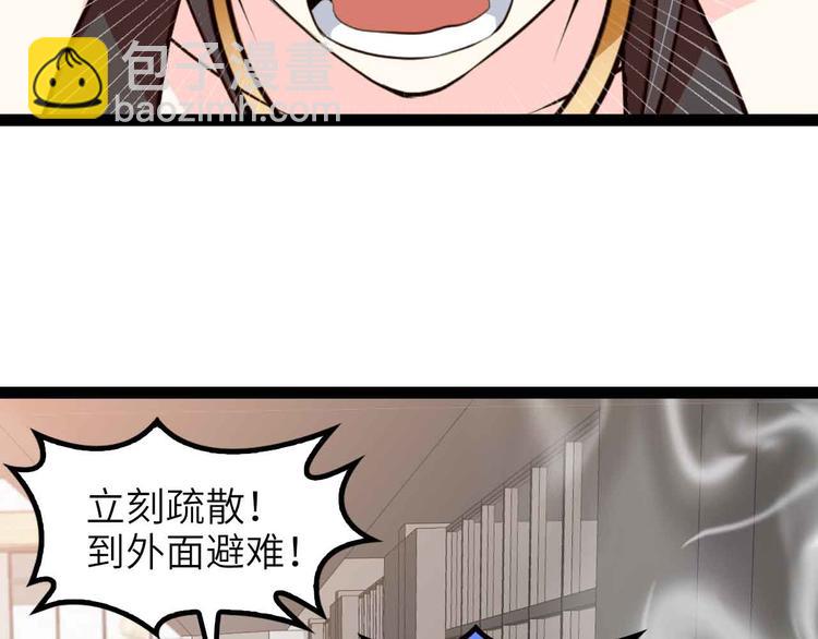 第185话 我只要你的人！29