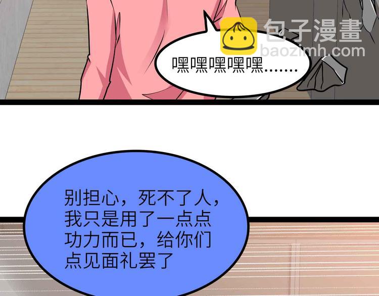第185话 我只要你的人！31