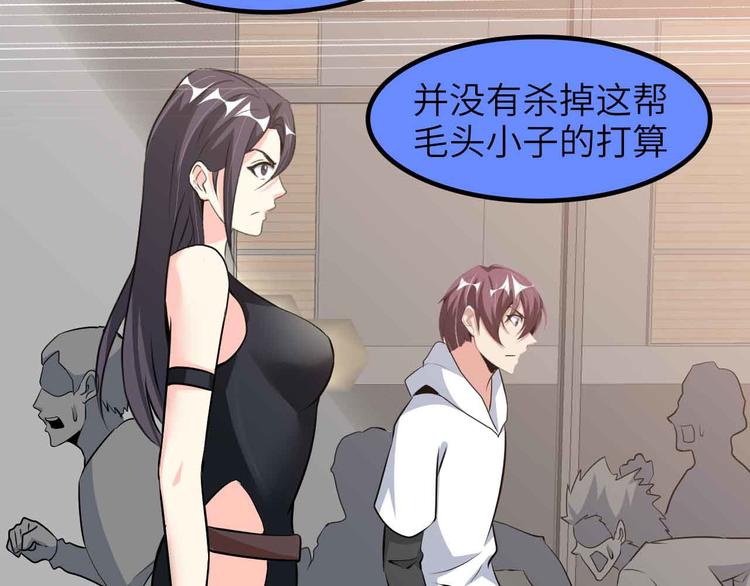 第185话 我只要你的人！32