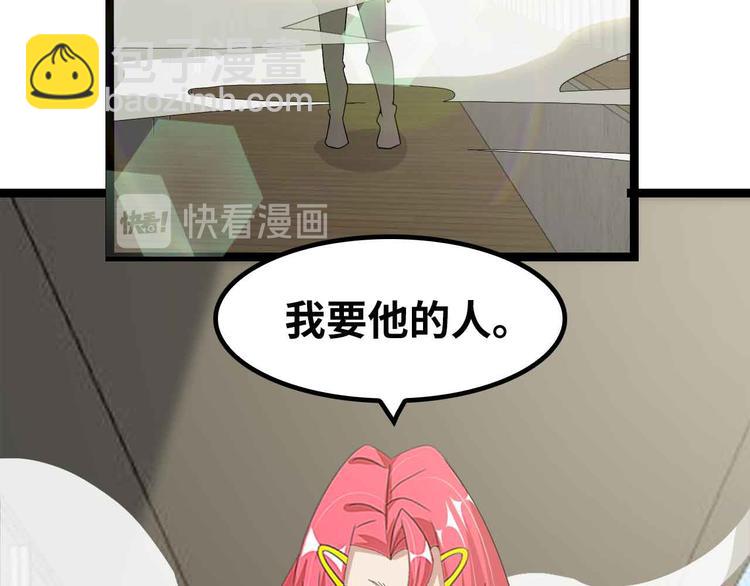 第185话 我只要你的人！39