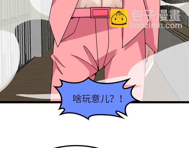 第185话 我只要你的人！41