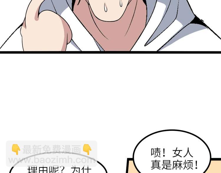 第185话 我只要你的人！43