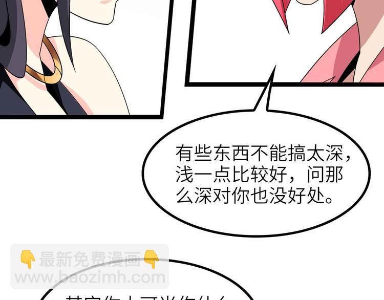 第185话 我只要你的人！45