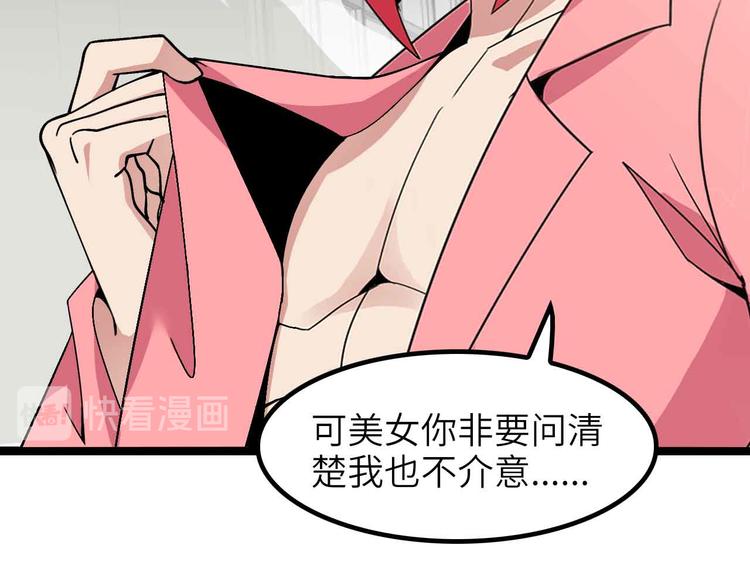 第185话 我只要你的人！47