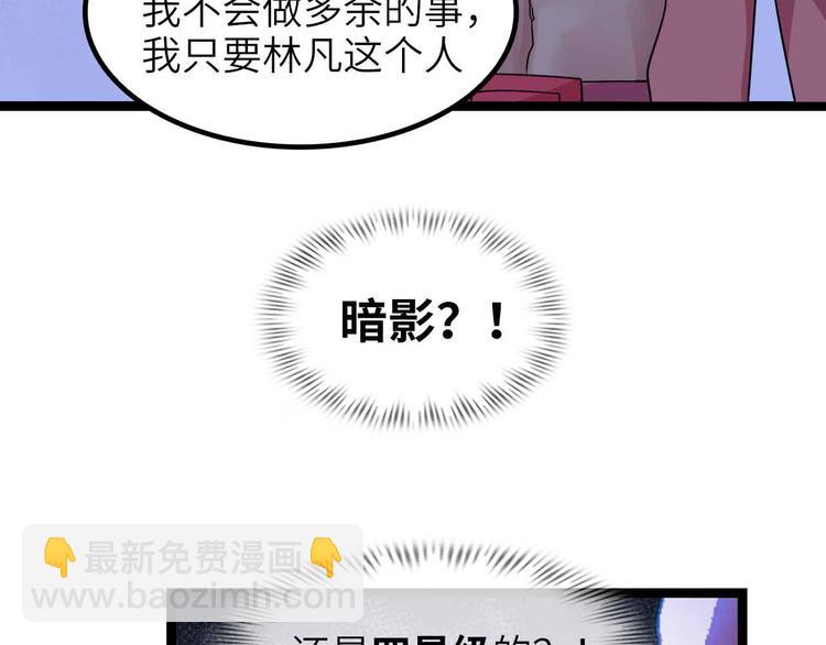 第185话 我只要你的人！54