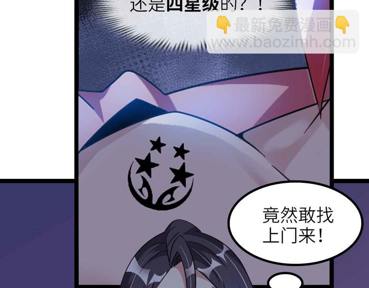第185话 我只要你的人！55