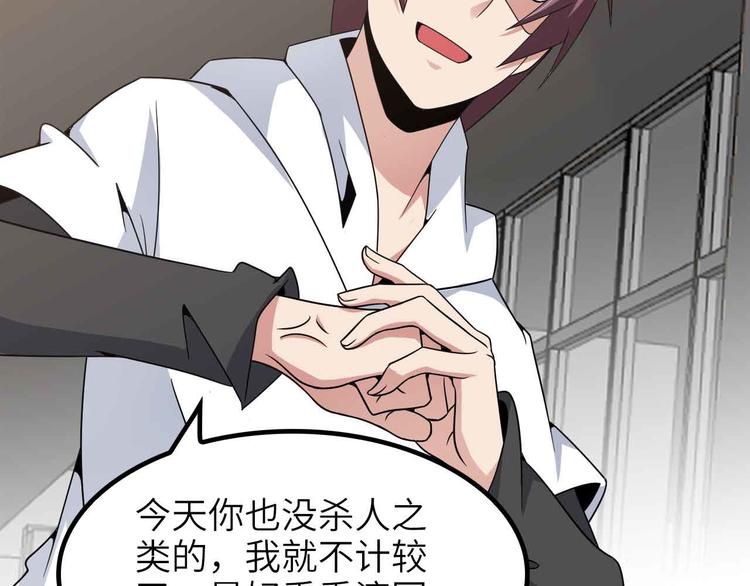 第185话 我只要你的人！59