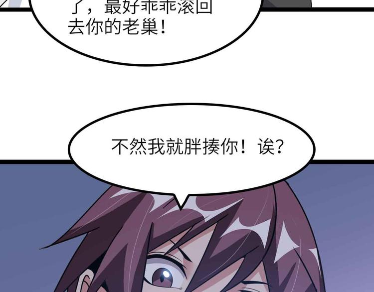 第185话 我只要你的人！60