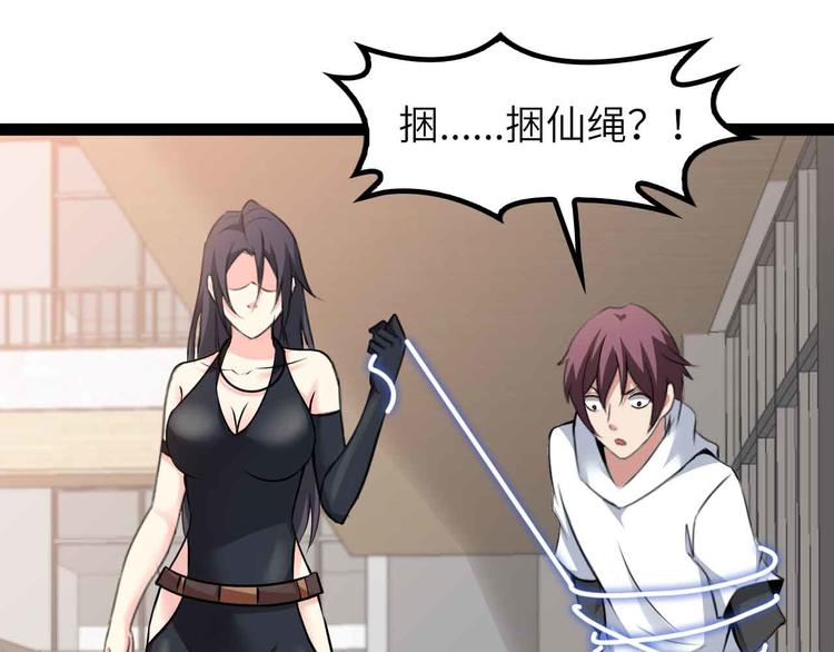 第185话 我只要你的人！62