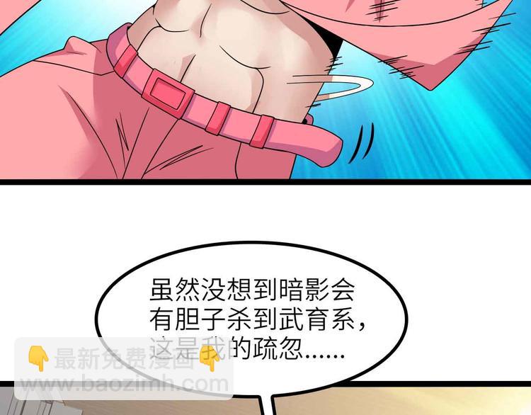 第185话 我只要你的人！77