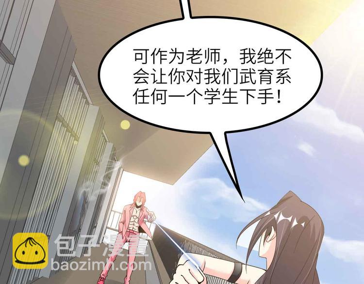 第185话 我只要你的人！78