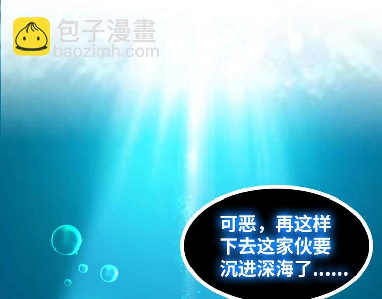 190话 深海逆袭！29