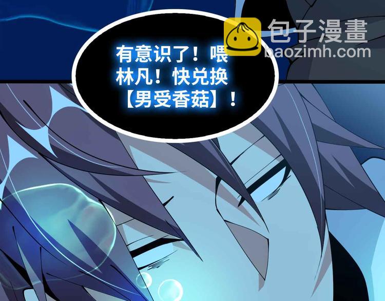 190话 深海逆袭！33