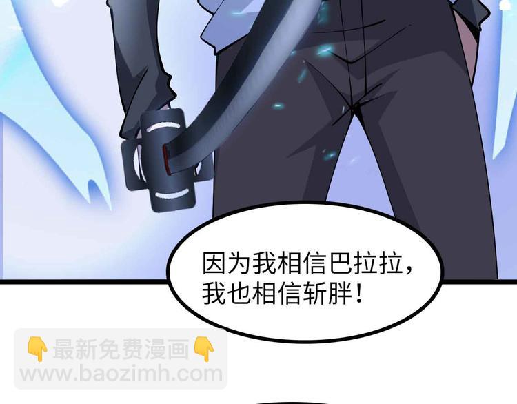 第195话 冰雪斩胖！11