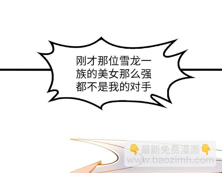 第195话 冰雪斩胖！19