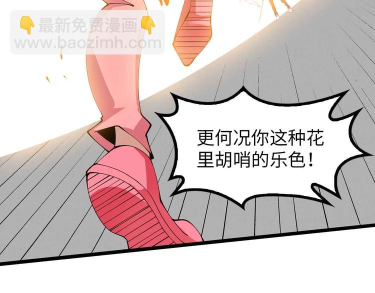 第195话 冰雪斩胖！21
