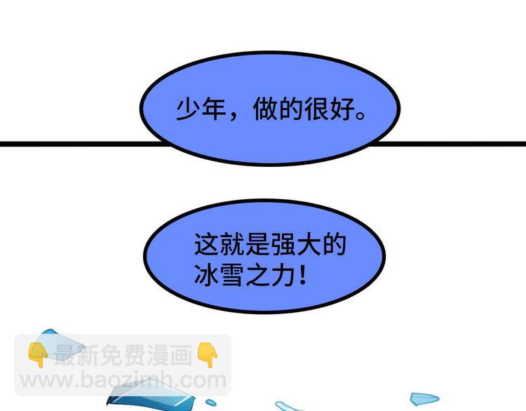第195话 冰雪斩胖！58