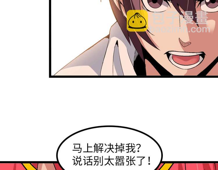 第195话 冰雪斩胖！6