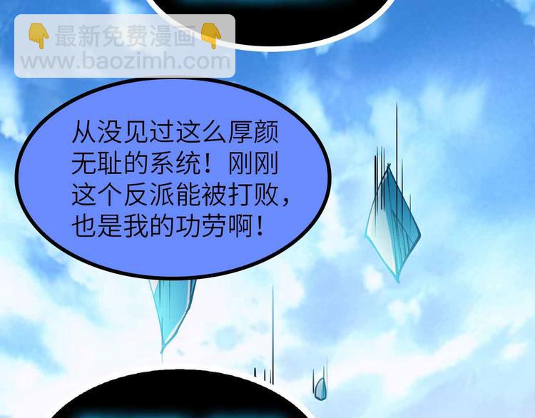 第195话 冰雪斩胖！61