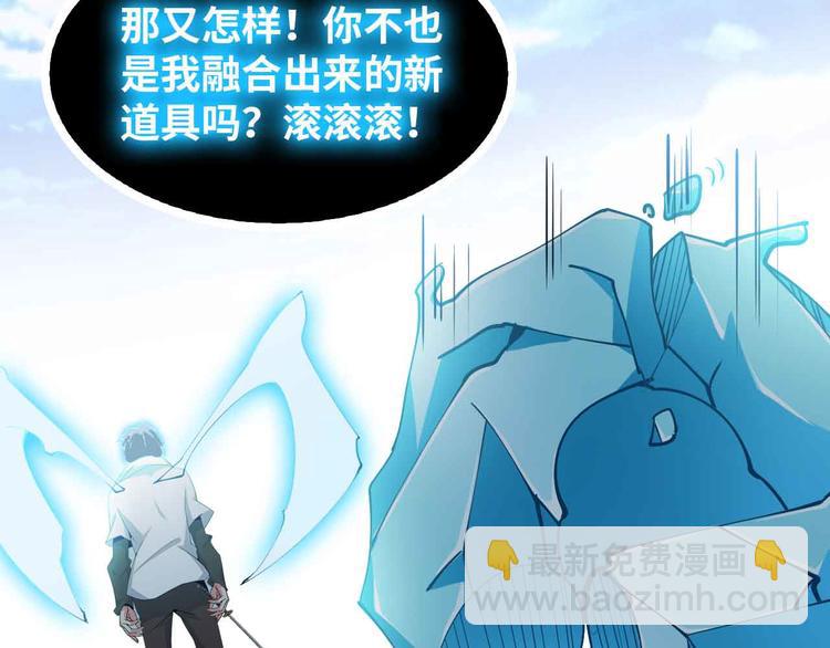 第195话 冰雪斩胖！62