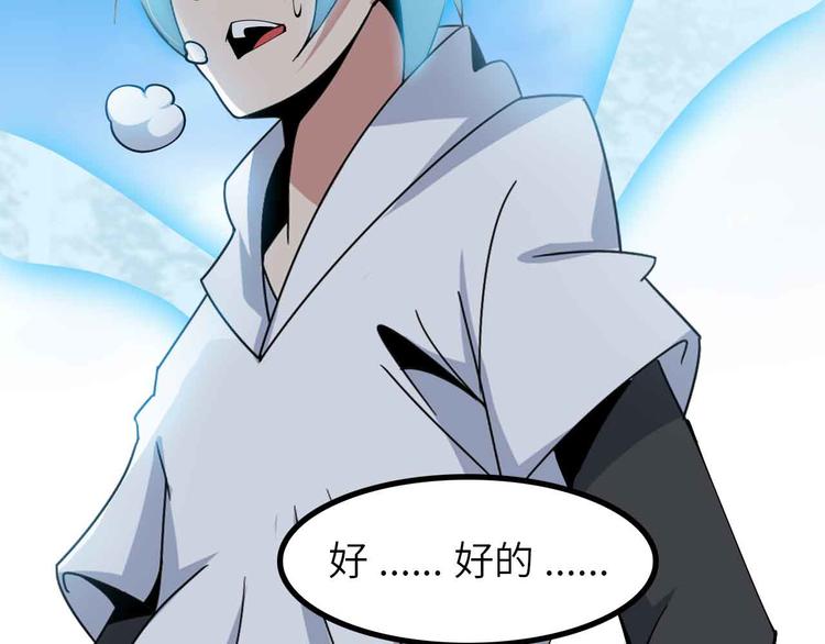 第195话 冰雪斩胖！65