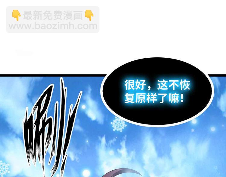 第195话 冰雪斩胖！74