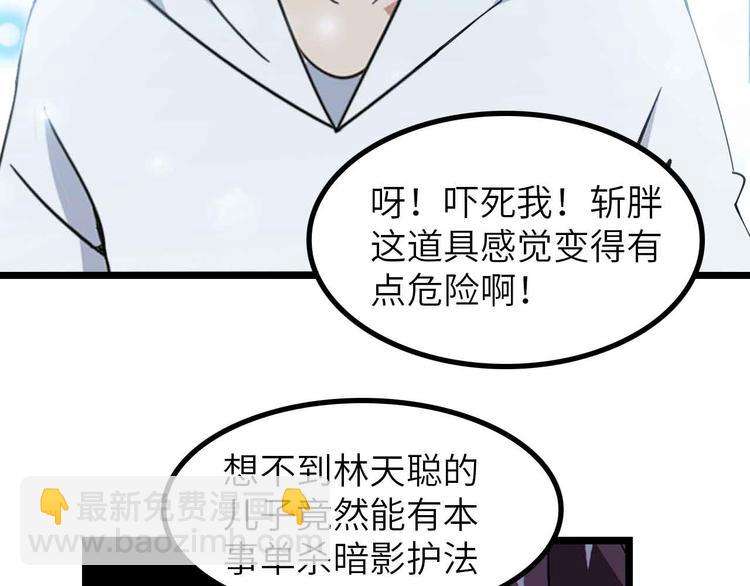 第195话 冰雪斩胖！76