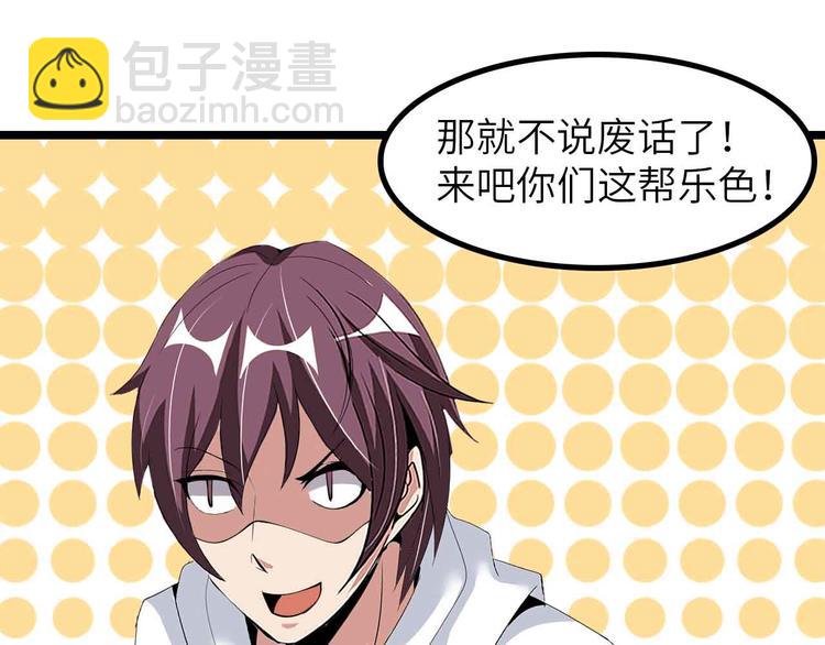 第195话 冰雪斩胖！85
