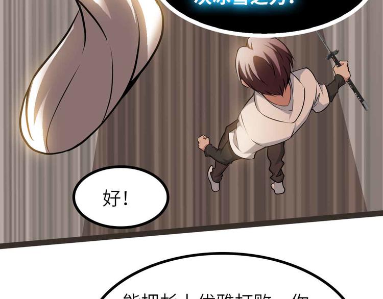 第195话 冰雪斩胖！91