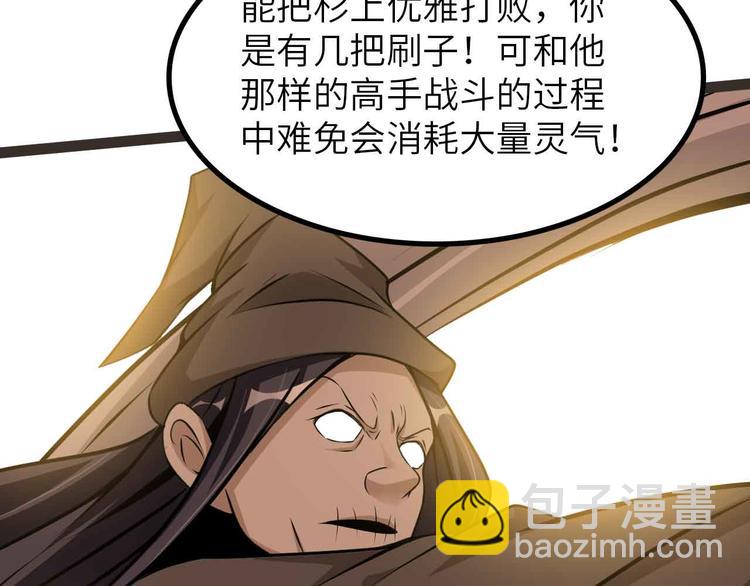 第195话 冰雪斩胖！92