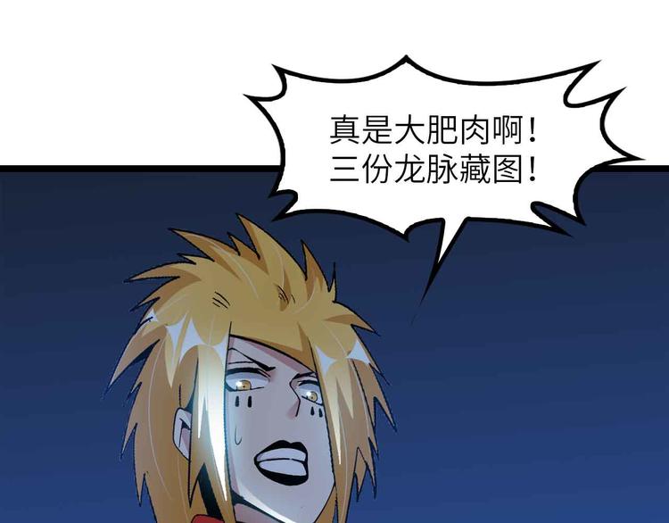 第202话 终究是错付了37