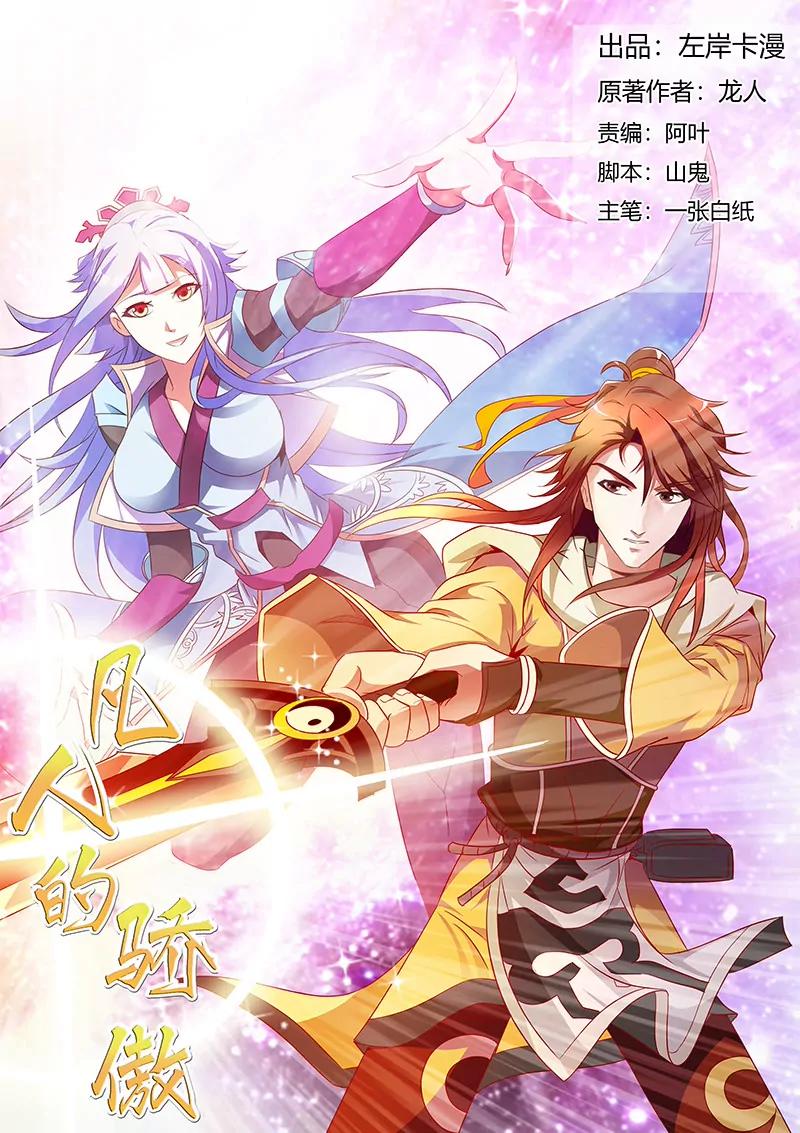 委以重任0