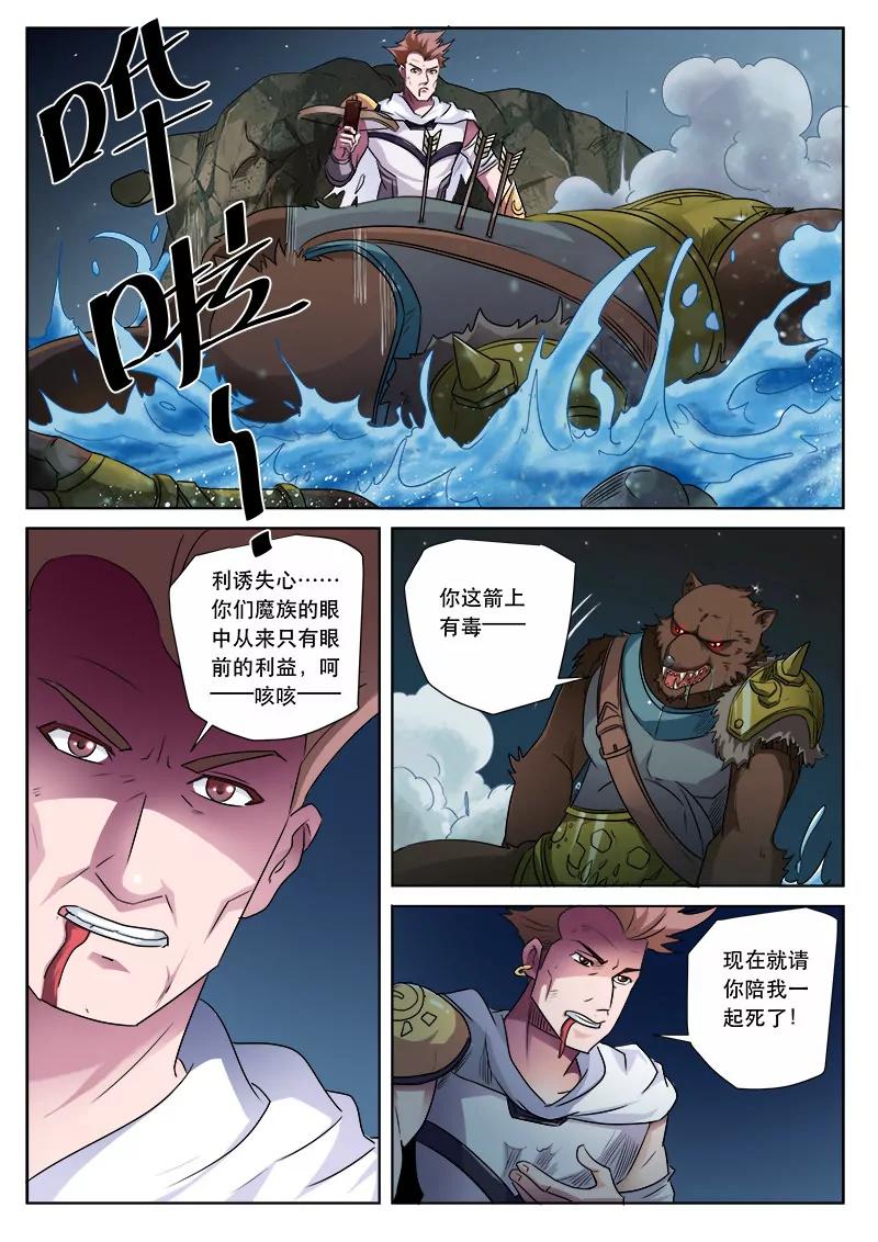 委以重任2