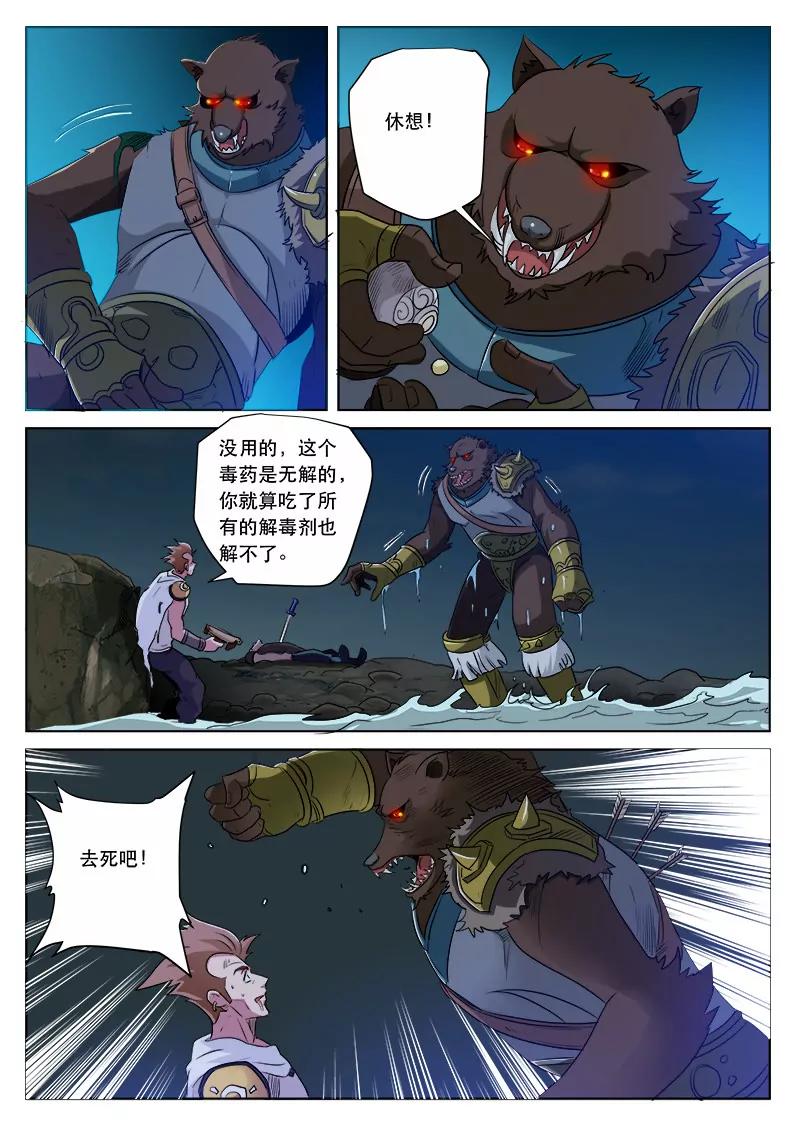 委以重任3
