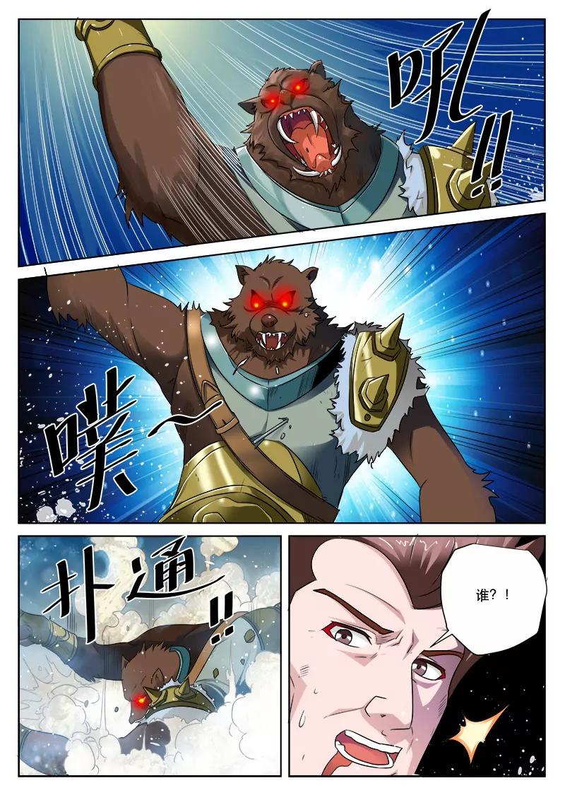 委以重任4