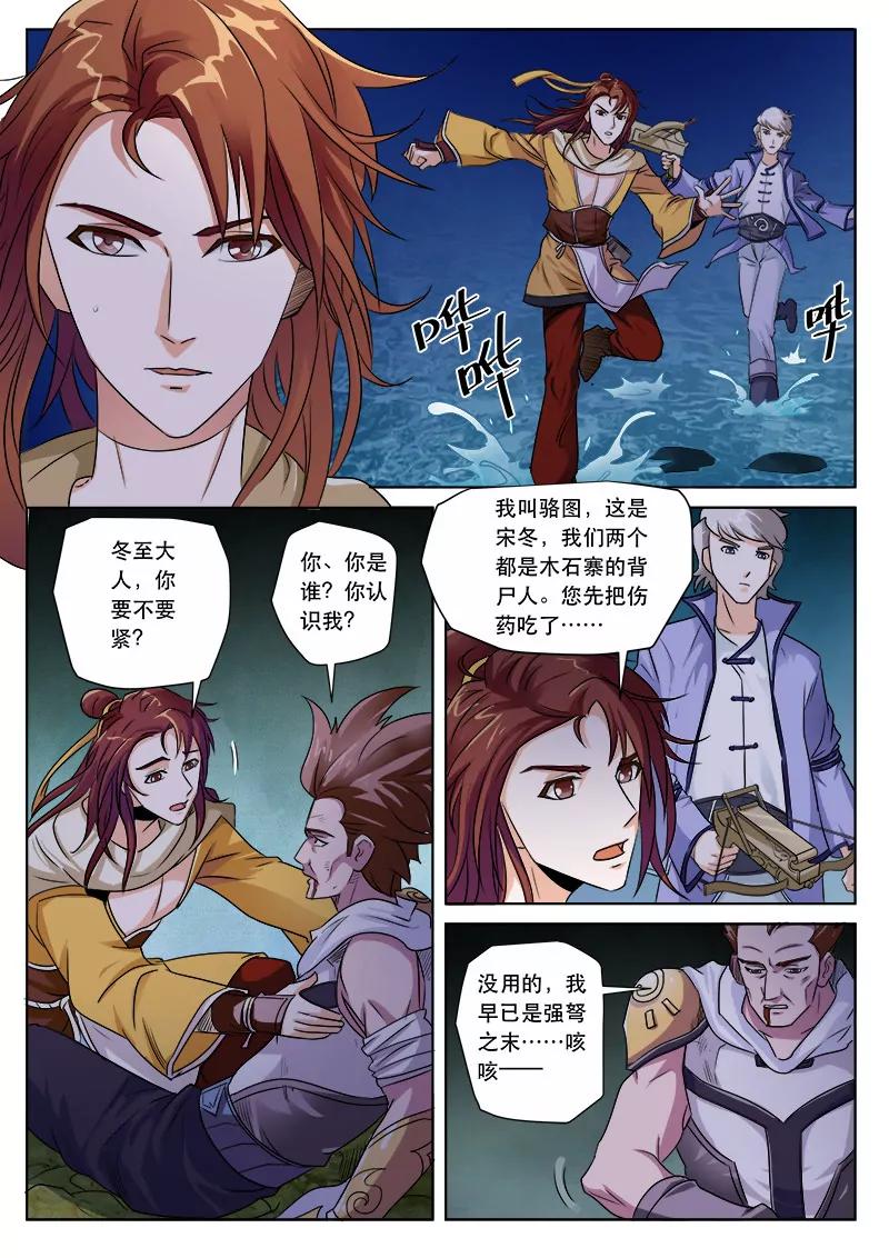 委以重任5