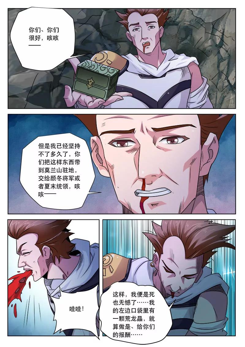委以重任6