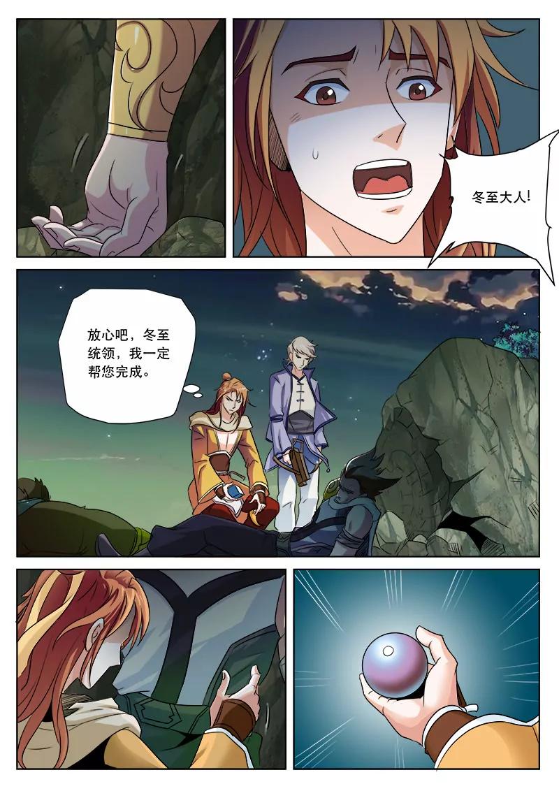 委以重任7