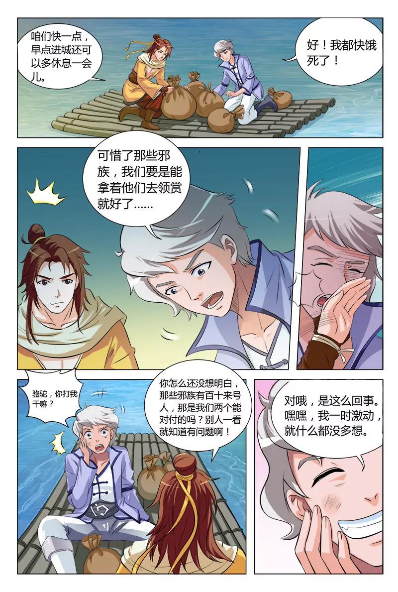 莫兰山驻地2
