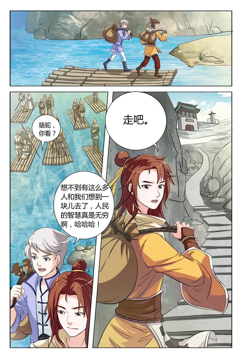 莫兰山驻地4