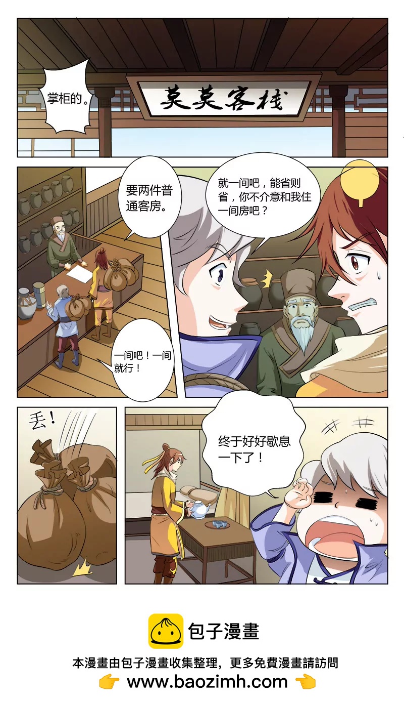 莫兰山驻地7