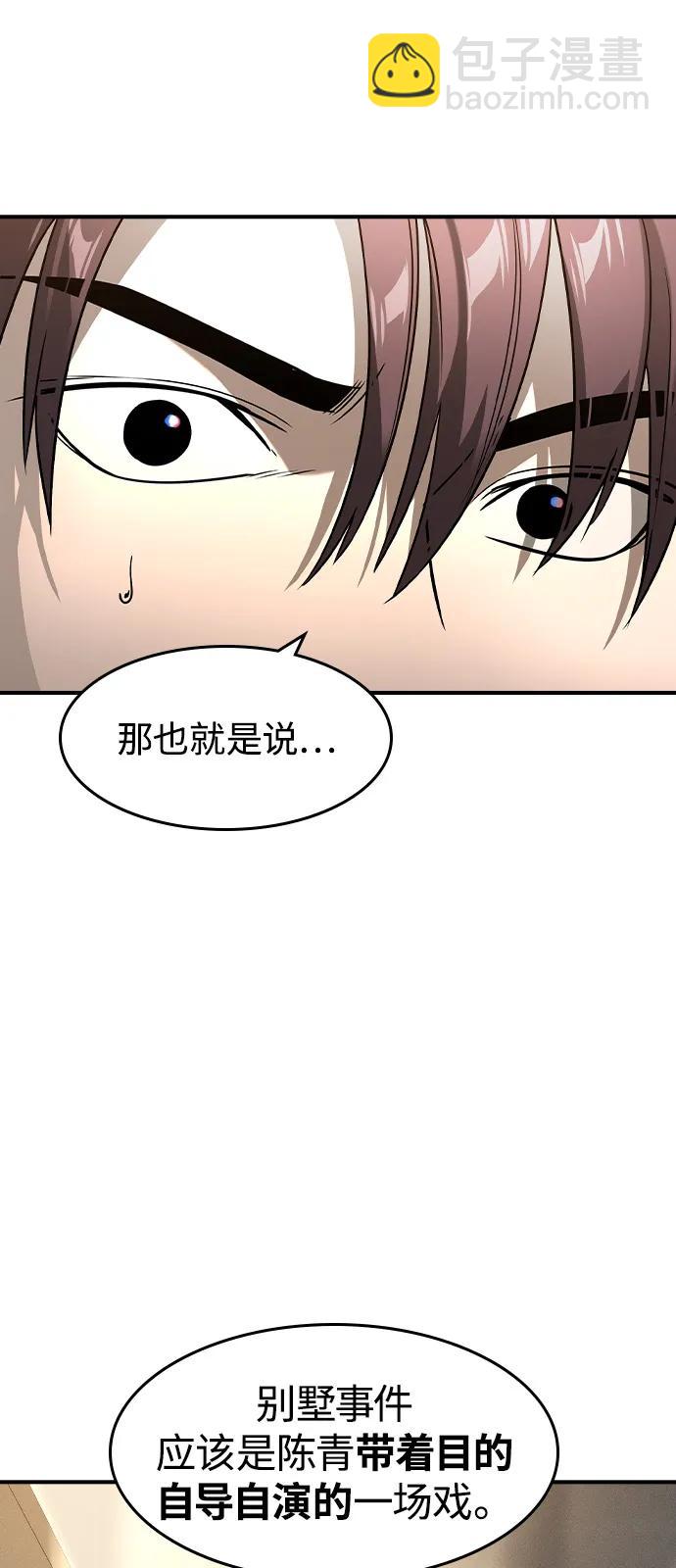 第9话60