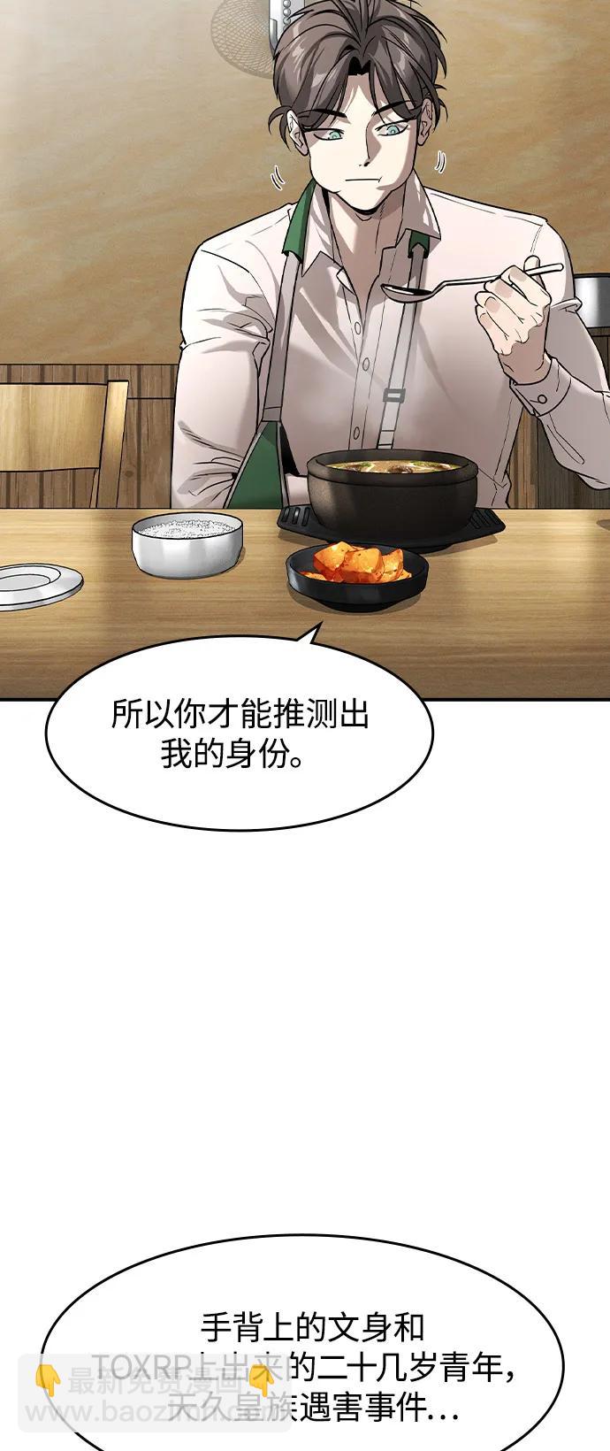 第10话23