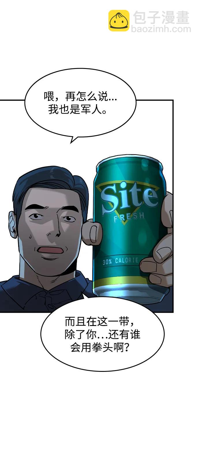 第17话3