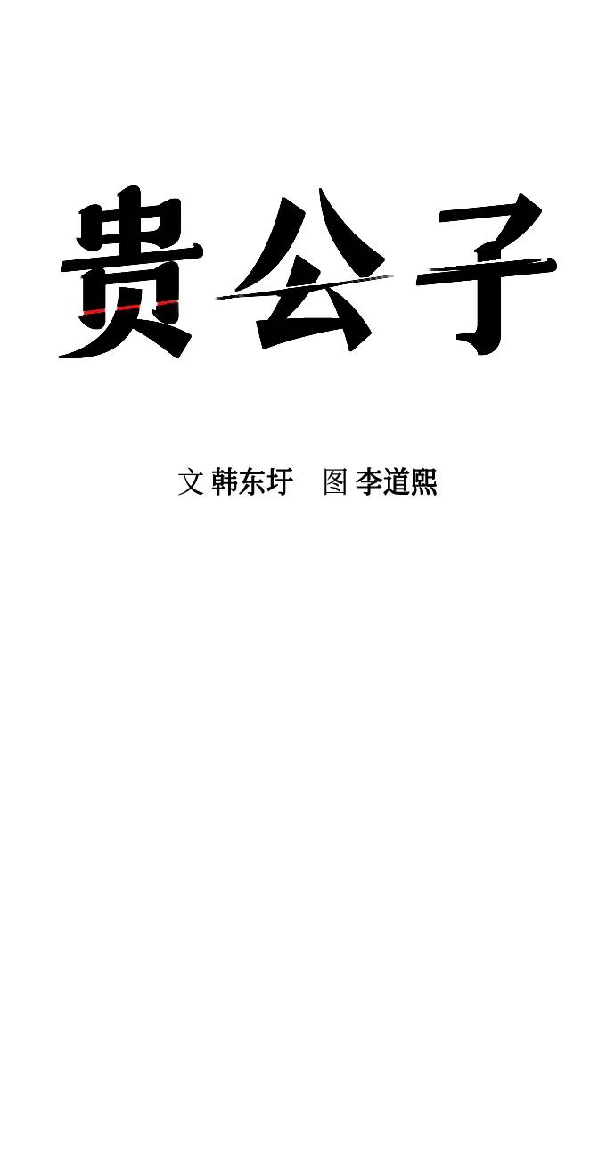 第17话6