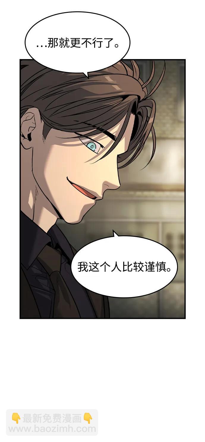 第23话4