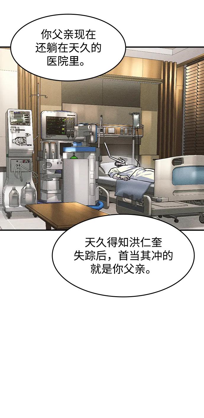第24话40