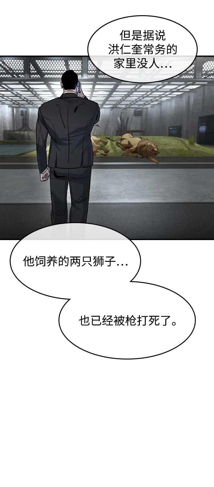 第25话4