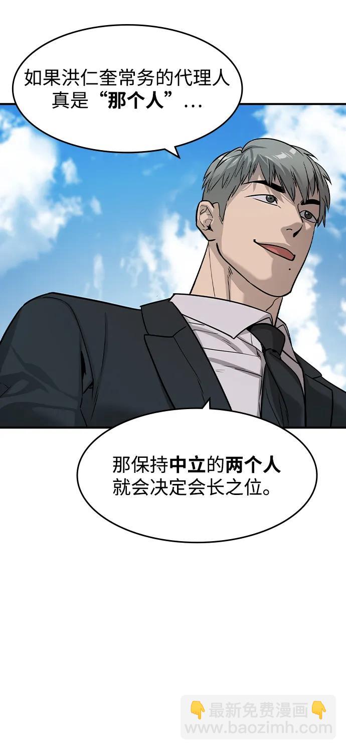 第25话43