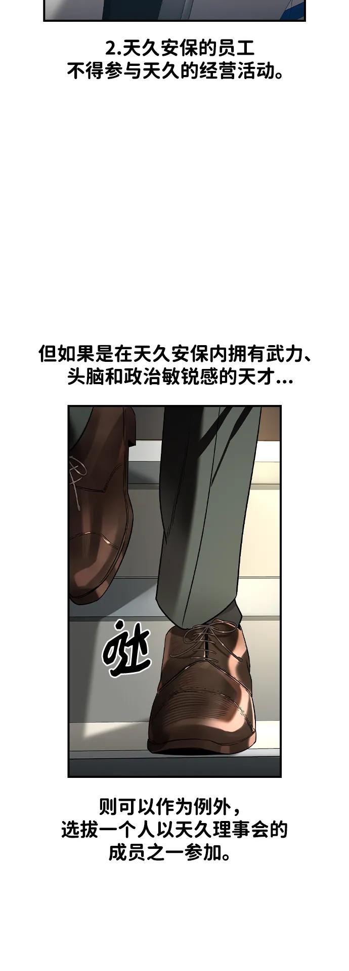 第25话51